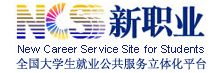 就業服務網