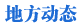 校長說