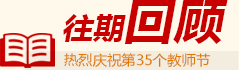 往期回顧