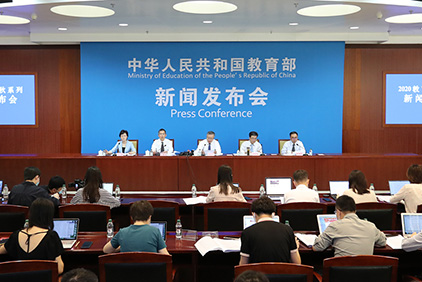 2020年教育金秋系列發布會第二場