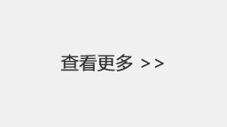2020年教師風采