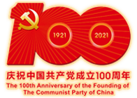 慶祝中國共產黨成立100周年標識