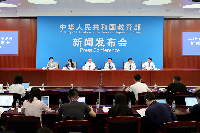 2021年教育金秋系列發布會第六場