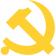 中國共產黨黨徽