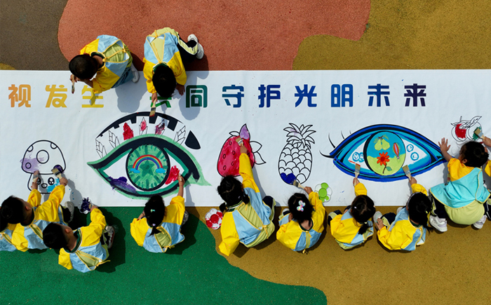 關注眼健康 迎接愛眼日