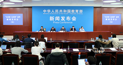 第五場：圍繞鞏固拓展教育脫貧攻堅成果同鄉村振興有效銜接和推進中小學改廁工作，介紹“我為群眾辦實事”實踐活動成效