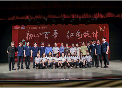 上海音樂學院