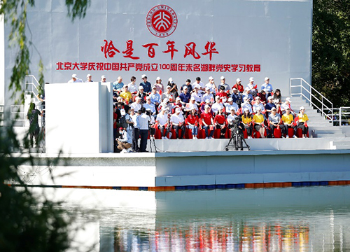 北京大學