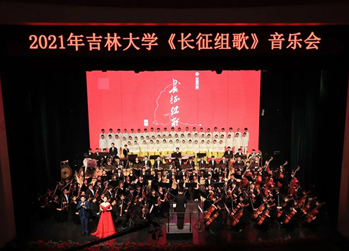 吉林大學