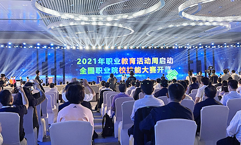 2021年職業教育活動周全國啟動儀式暨全國職業院校技能大賽開幕式舉行