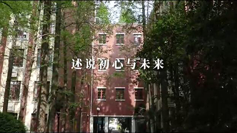 2021年新時代教師風采短視頻：初心·未來——東華青椒說