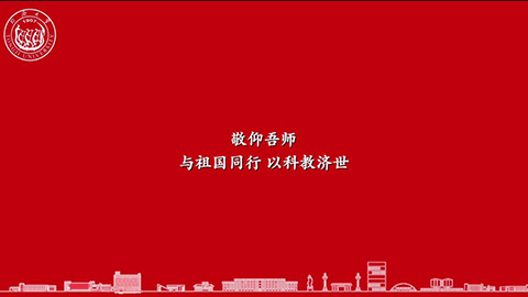 2021年新時代教師風采短視頻：敬仰吾師