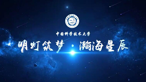 2021年新時代教師風采短視頻：明燈筑夢·瀚海星辰