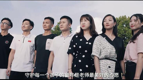2021年新時代教師風采短視頻：為成長喝彩