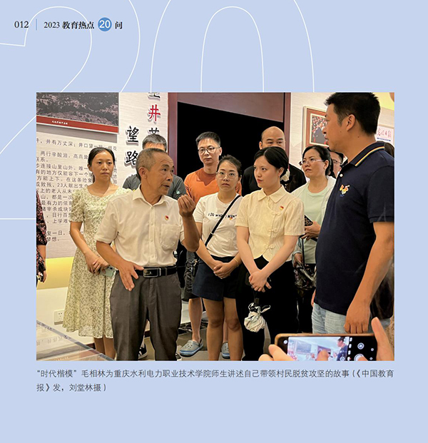 第2問 如何落實立德樹人根本任務，全面推進“大思政課”建設？