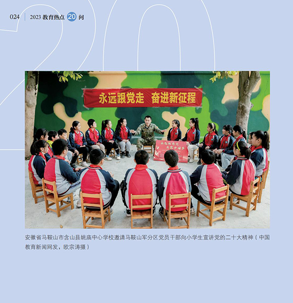 第3問 如何建立和落實中小學校黨組織領導的校長負責制？