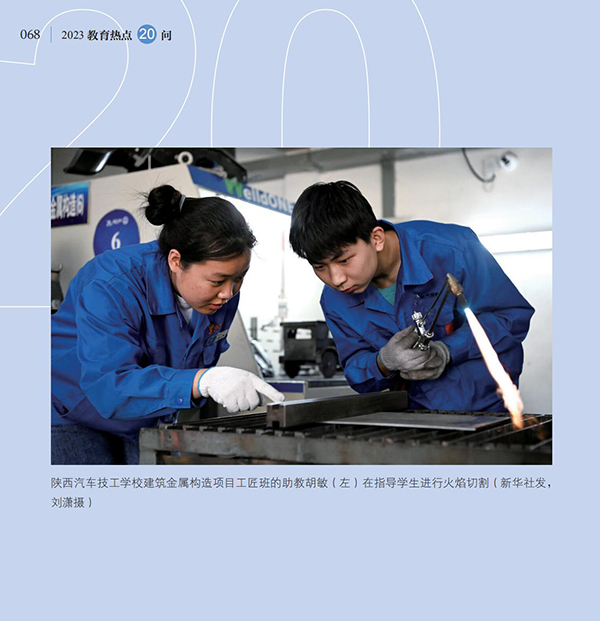 第7問 如何貫徹落實新修訂的職業教育法，優化職業教育類型定位？