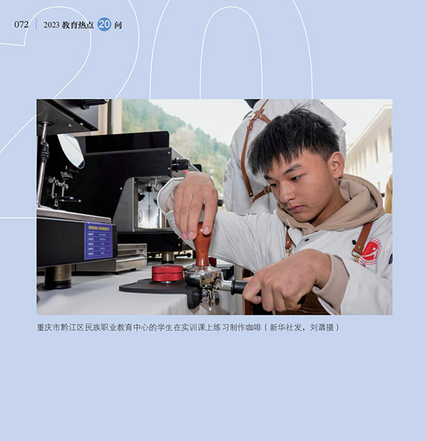 第8問 如何深化產教融合，加快構建現代職業教育體系？