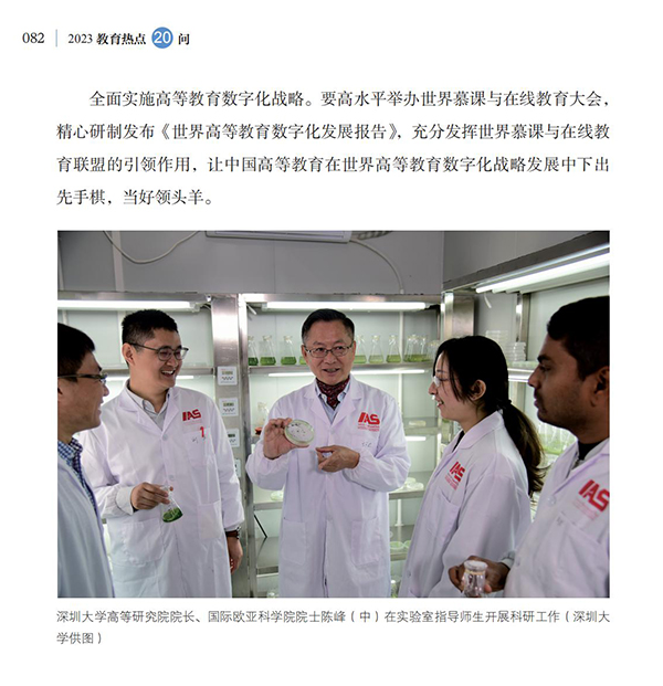 第9問 如何提高高等教育人才自主培養質量？