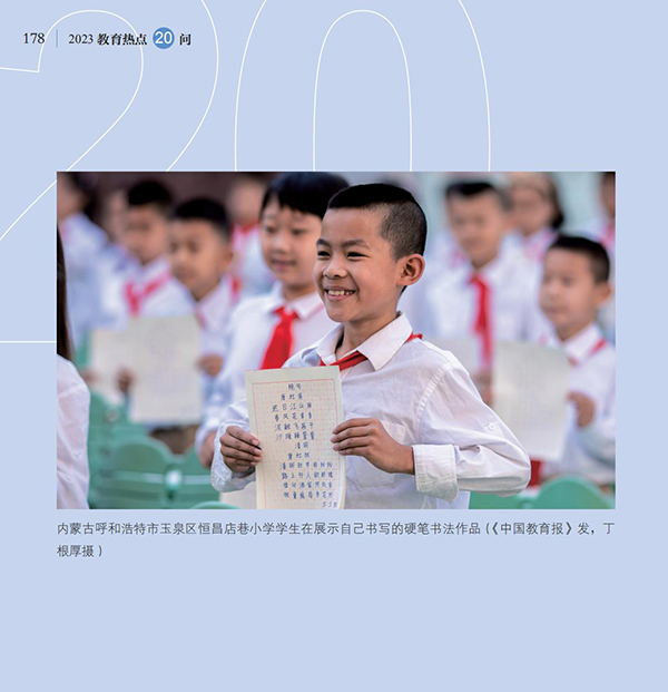 第19問 如何加大國家通用語言文字推廣力度？