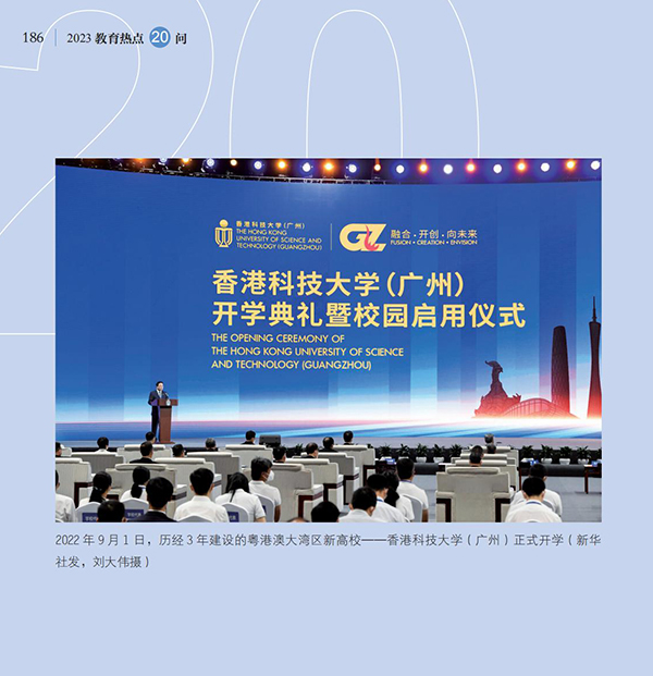 第20問 如何加強教育國際交流合作？