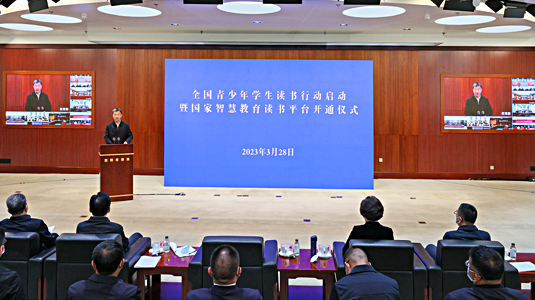 全國青少年學生讀書行動啟動暨國家智慧教育讀書平臺開通儀式舉行