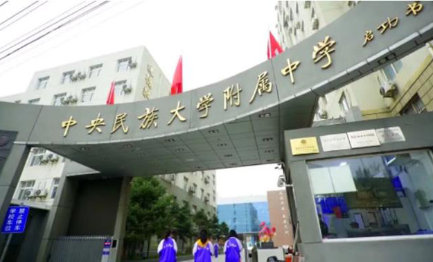 中央民族大學附屬中學：牢記囑托 用愛播撒民族團結的種子