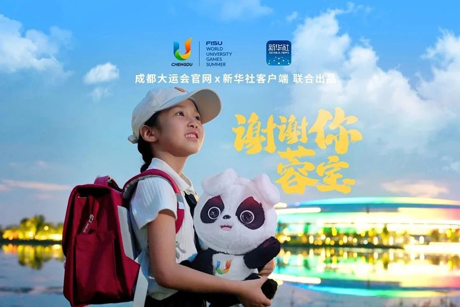 閉幕主題片丨謝謝你，蓉寶
