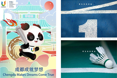 全球大學生體育文化公益廣告作品展示（平面類）