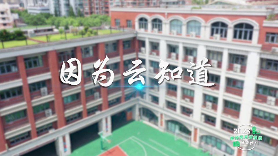 因為云知道