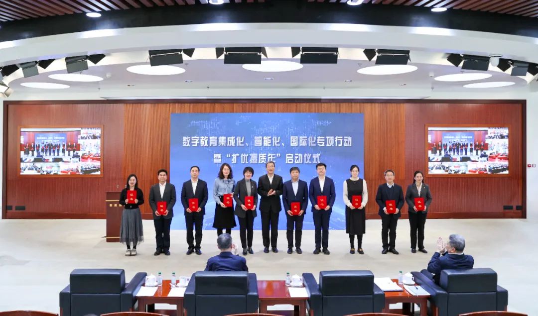 數字教育集成化、智能化、國際化專項行動暨“擴優提質年”啟動儀式舉行