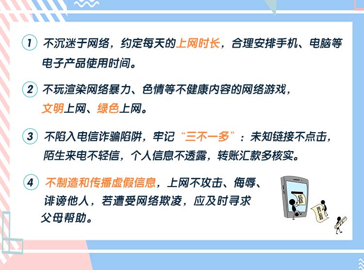 網絡安全