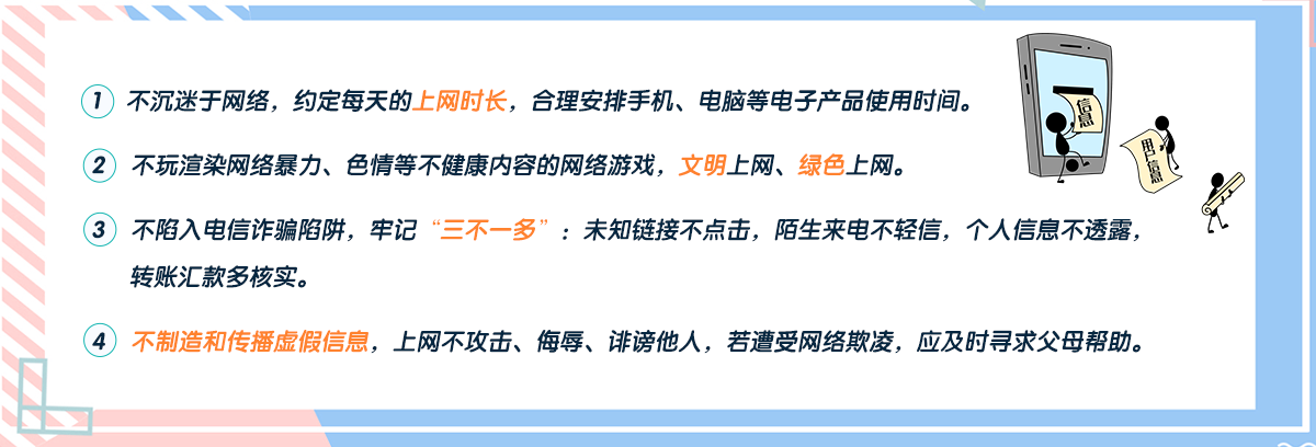 網絡安全