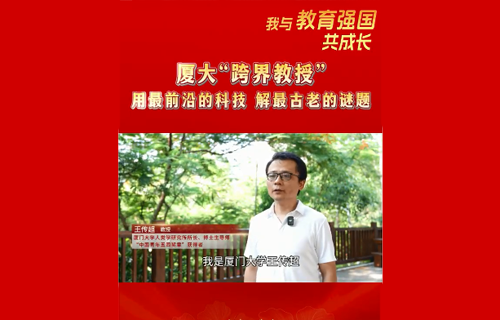 讓古人類“開口說話”！廈大“跨界教授”用最前沿的科技，解最古老的謎題