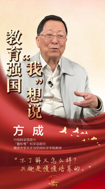方成：不了解又怎么樣？興趣是慢慢培養的