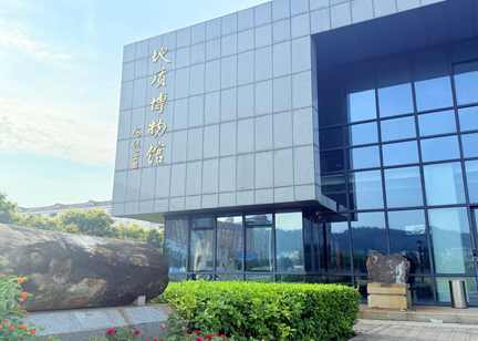 中南大學地質博物館