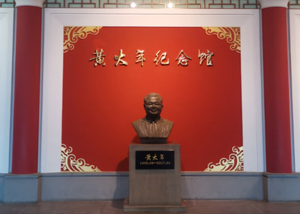 吉林大學：黃大年紀念館