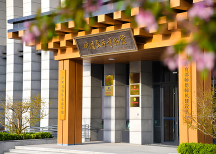 曲阜師范大學：中國教師博物館