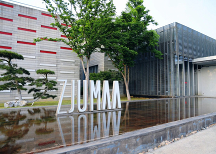 浙江大學藝術與考古博物館