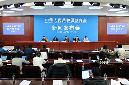 “辦實事 見實效”系列新聞發布會⑤：圍繞鞏固拓展教育脫貧攻堅成果同鄉村振興有效銜接和推進中小學改廁工作，介紹“我為群眾辦實事”實踐活動成效