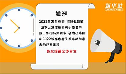 高考在即，這些注意事項你要知道！