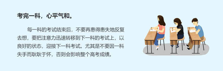 考完一科，心平氣和。