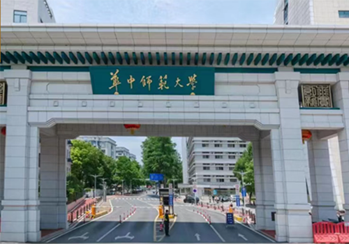 華中師范大學