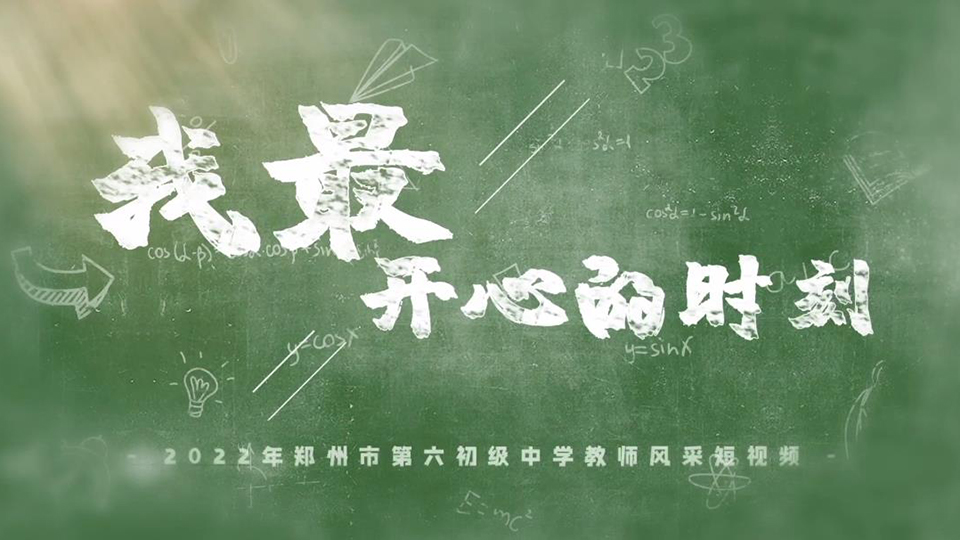 最開心的時刻