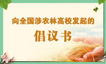 倡議書
