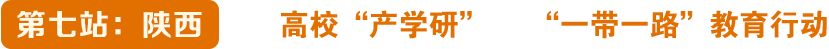 陜西行