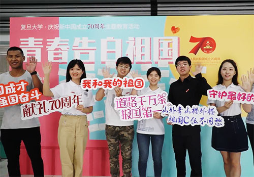 復旦大學