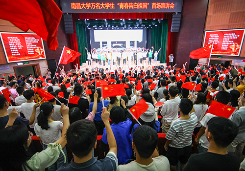 南昌大學