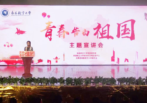 南昌航空大學