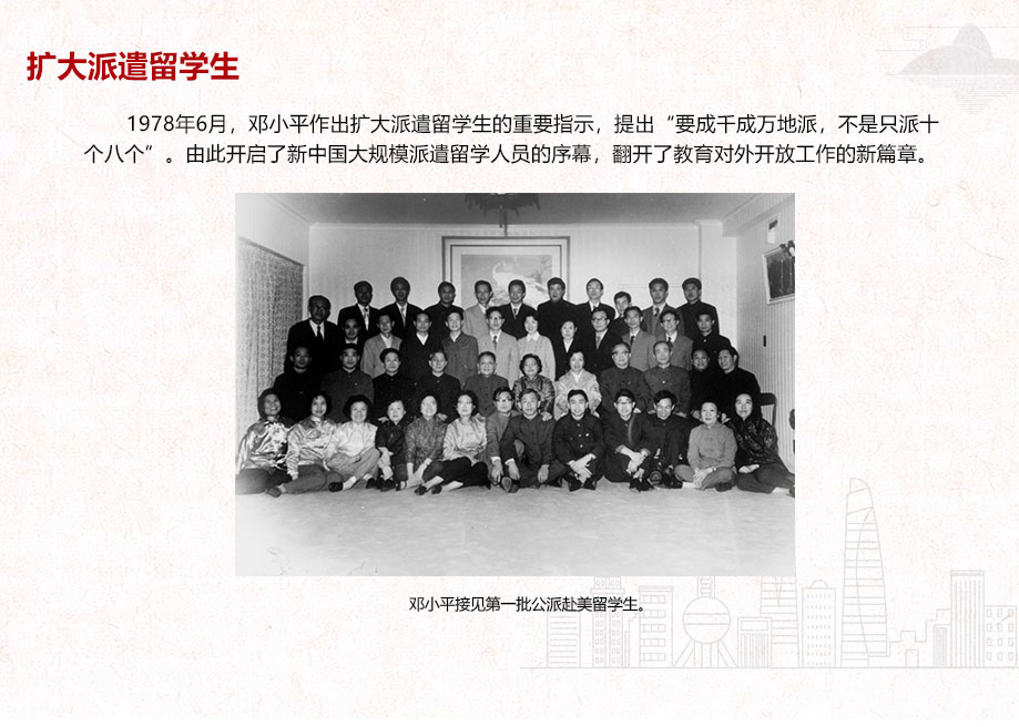 擴大派遣留學生